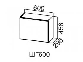 Шкаф навесной 600 горизонтальный ШГ600 Вектор 600х456х296