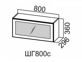 Шкаф навесной 800 горизонтальный со стеклом ШГ800с Вектор 800х360х296